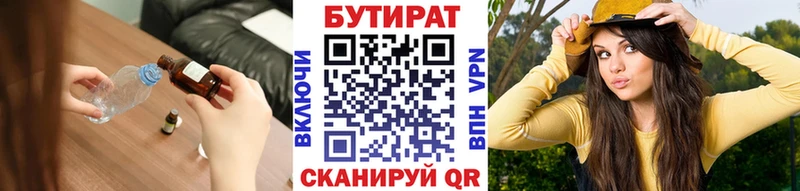 hydra ONION  Норильск  БУТИРАТ оксибутират  хочу  