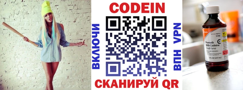 Кодеиновый сироп Lean напиток Lean (лин)  Норильск 