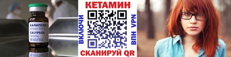 КЕТАМИН ketamine  Норильск 