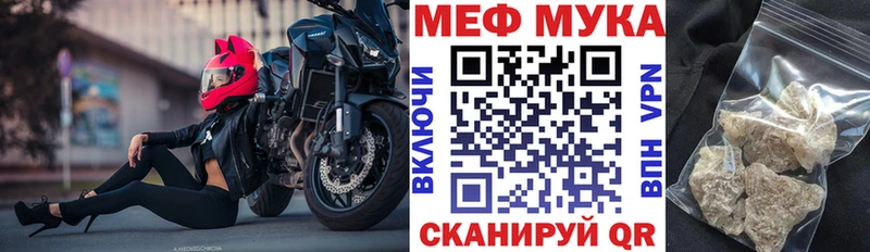 МЯУ-МЯУ mephedrone  Норильск 